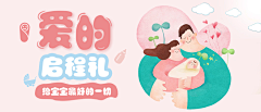 明天会更好c采集到原创母婴