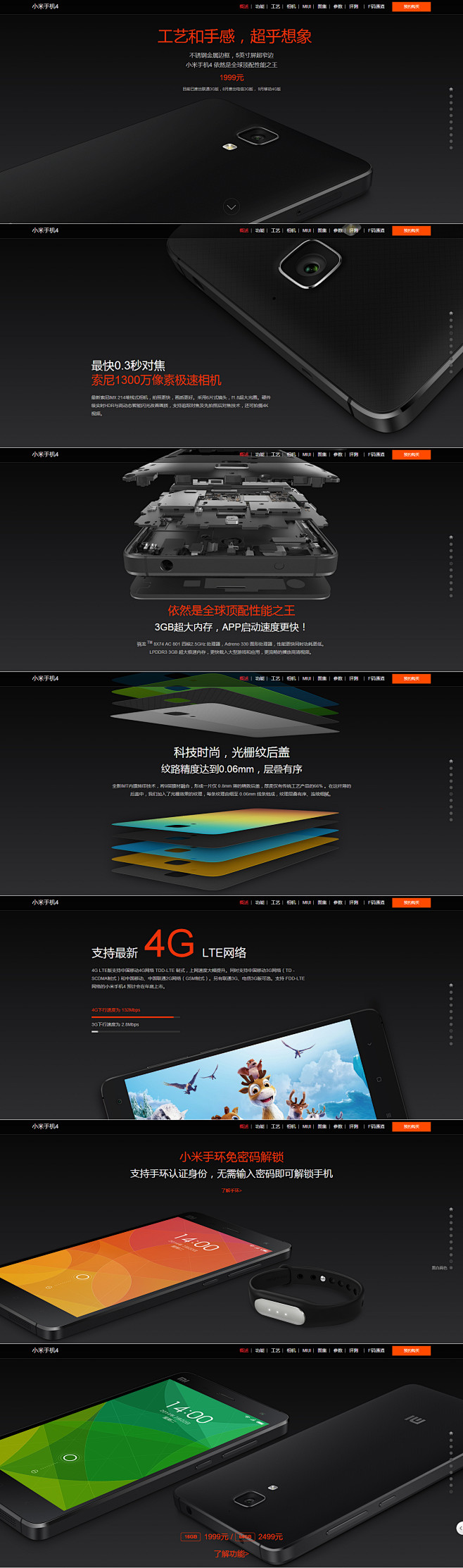视差滚动小米4专题产品宣传站--酷站频道...