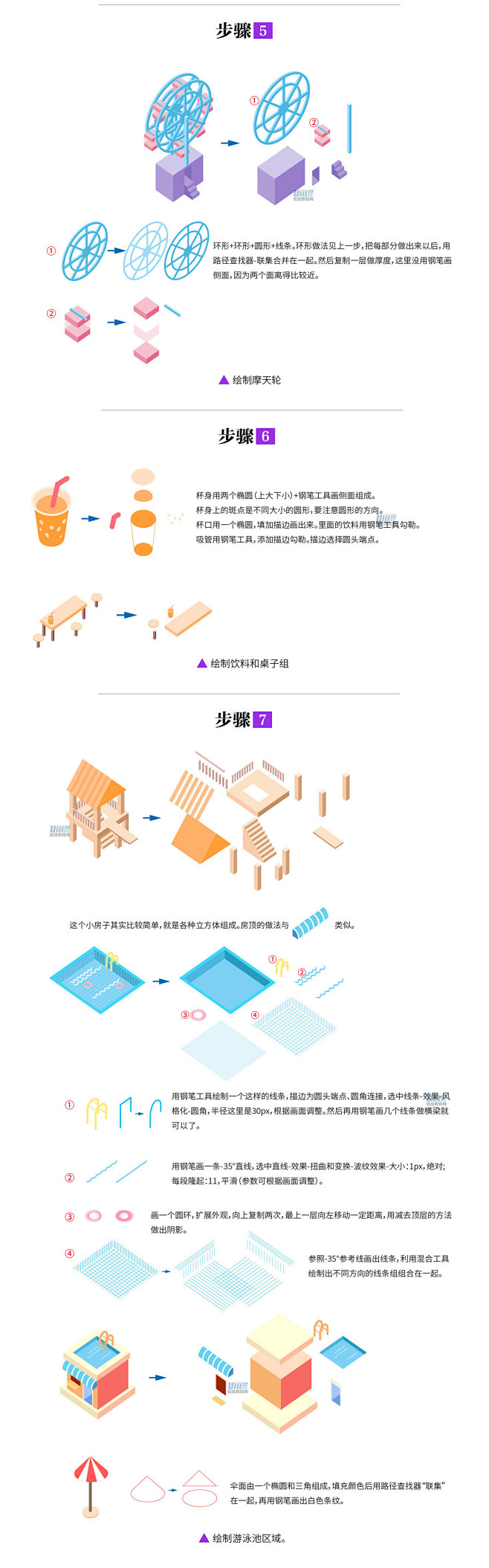 AI+PS教程！教你绘制2.5D风格儿童...