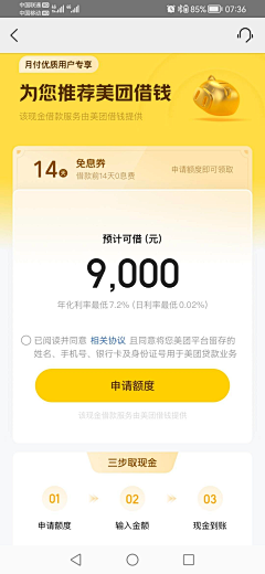 wowoomelon采集到app - 金融/支付