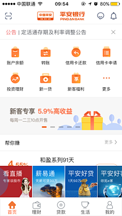 紫蓂采集到APP-首页