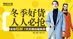 我们在一起采集到banner