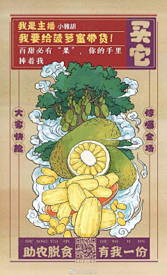 一个爆炸豆采集到插画海报