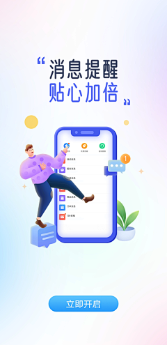 鱼说_自游采集到App-启动页