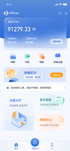 老年小萝莉采集到app ui design