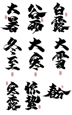 kevin-iw采集到文字