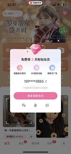 little_贝采集到APP-弹窗