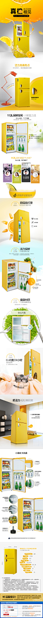 Midea 美的 BCD-112CM(E)双门小冰箱两门小型电冰箱家用节能省电 天猫家电数码宝贝描述产品详情页设计