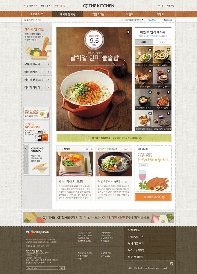 韩国CJ美食营养健康厨房网站