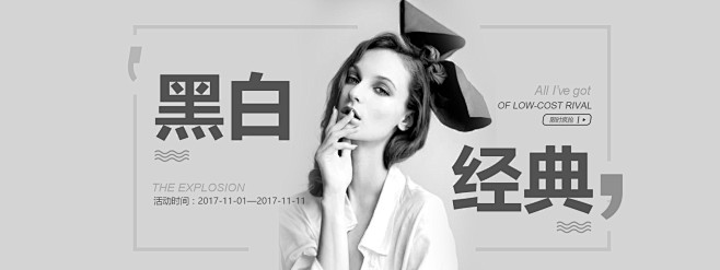 女装banner