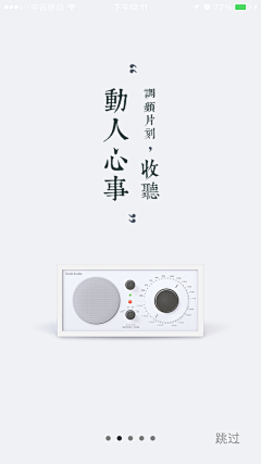 OMAR采集到App