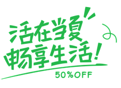 鱼的梦采集到字体