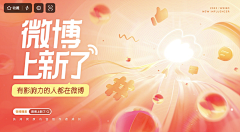 蜗牛XHF采集到B-banner