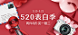 泰然城企业购520_banner