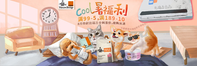 宠物猫狗粮粮食手绘海报banner合集