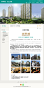 201411_China Central Place_9_国华置业_1_项目介绍_1_北京华贸城