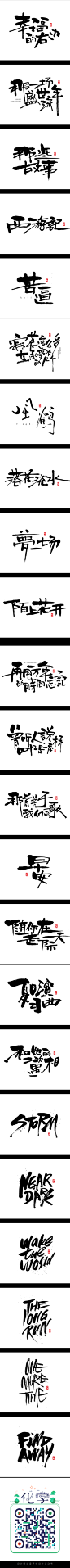 书法字记 | 拾伍_字体传奇网-中国首个字体品牌设计师交流网 #字体#