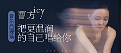 小蜜蜂吖采集到音乐banner