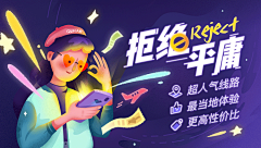 三见三散采集到B---banner