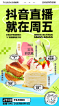 罗森尼娜烘焙蛋糕西点郴州直播海报（原创）海报（关注我账号获取最新更新）
