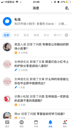 迷图不知反采集到资讯app