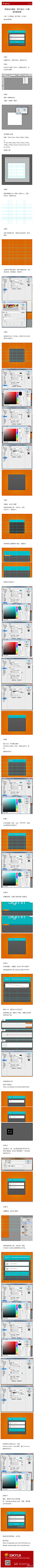 #设计教程# “界面设计教程：用PS打造简单的登录框” 先掌握基础，再通晓高深。千万别忘了钻研细节！ 文中所需图标下载地址：图标 下载地址：http://t.cn/zR5eqXA #SKYUI#