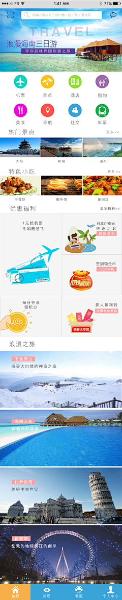 夜猫子总动员采集到APP