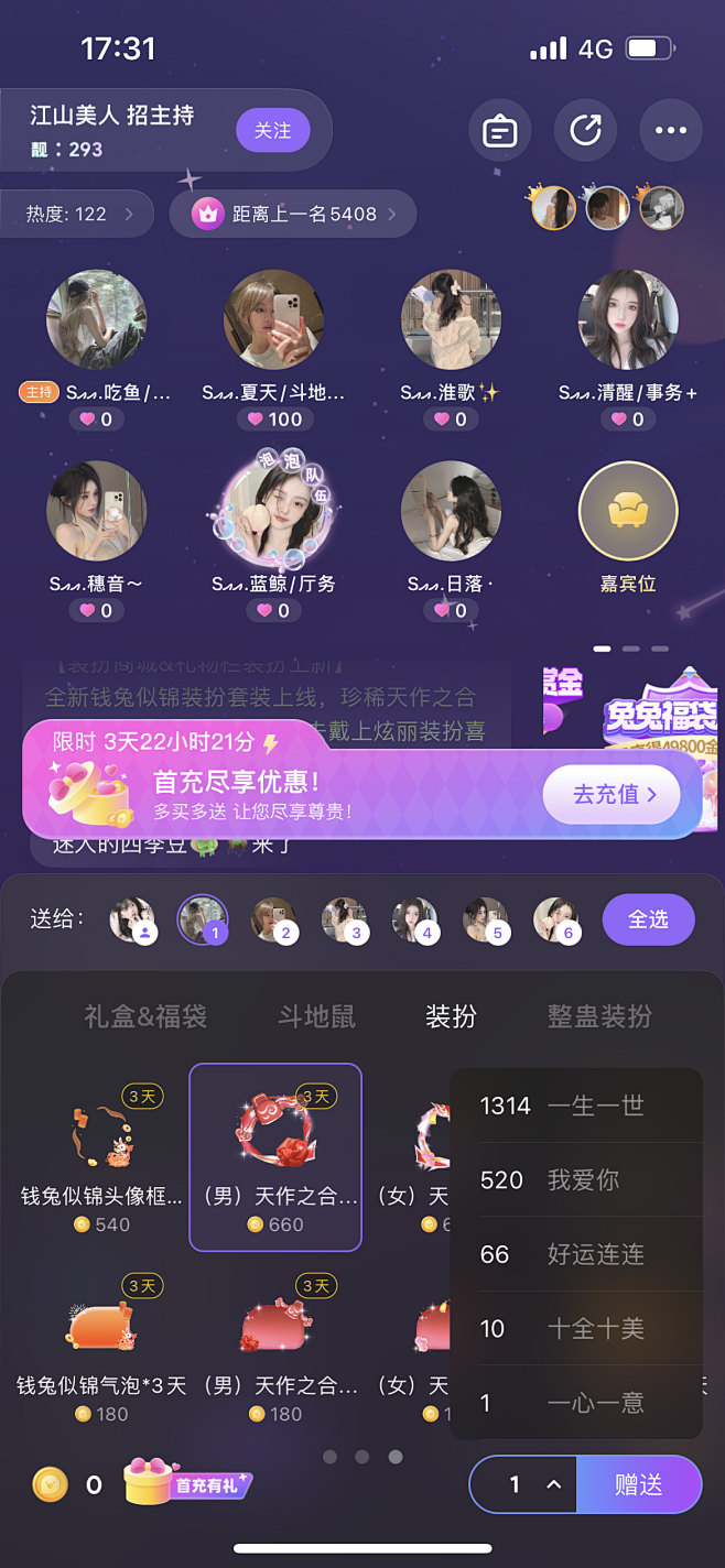 直播娱乐APP/语音APP/社交APP/...