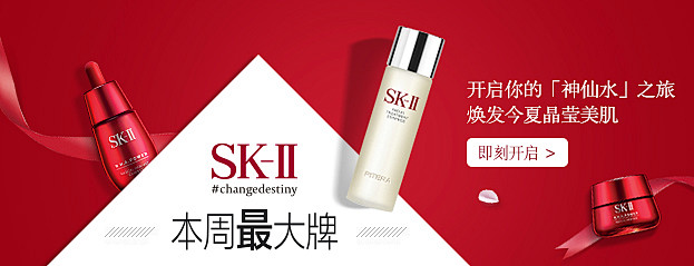 SKII