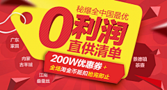 四叶草传说采集到16banner