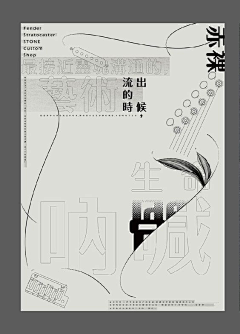 LULUG采集到字符海报