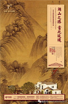 李中建采集到绿城