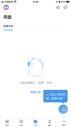 TalyScream采集到APP_组件