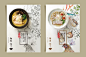 一份日式拉面餐厅的菜单设计，排版、配色以及创意的构思总会让你有不一样的灵感。enjoy！ ​