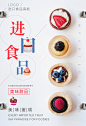 36款烘培面板蛋糕店铺促销打折活动宣传单海报菜单ps设计素材模版-淘宝网