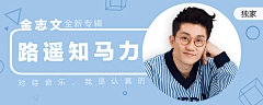 33酱思密达采集到Banner