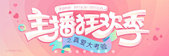 大立口儿采集到Banner Design