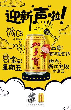 莫桑桑桑采集到海报banner