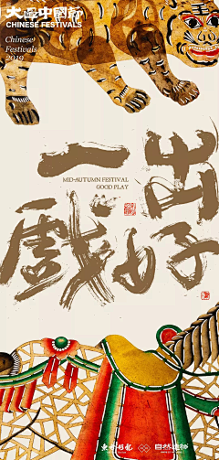 AgainTio采集到Posters