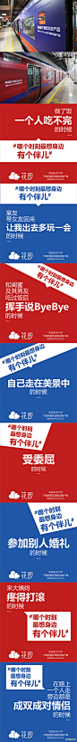 #花田北京地铁1、2号线内外全包广告#好看清晰感人完整版