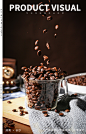 饮品产品拍摄：咖啡豆摄影设计