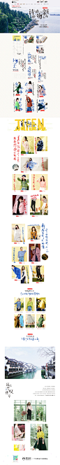 森宿女装服饰 38女王节 妇女节 天猫首页活动专题页面设计 来源自黄蜂网http://woofeng.cn/