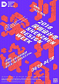 中国海报速递（二四）——2018深圳设计周专辑 | Chinese Poster Express Vol.24| Shenzhen Design Week 2018 Edition - AD518.com - 最设计