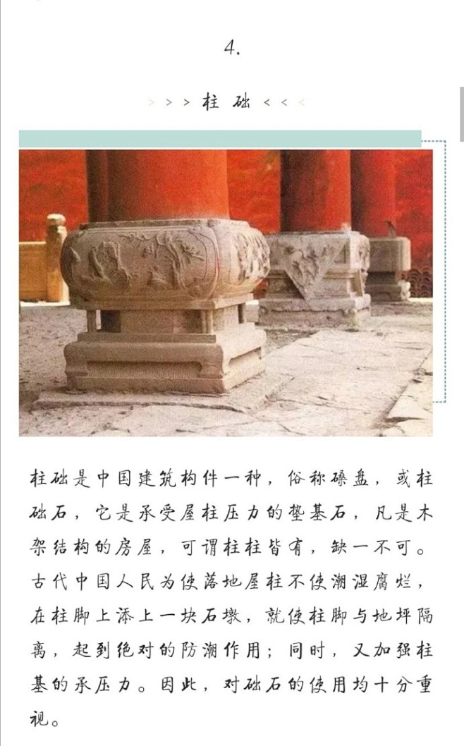 中国古建筑中的结构细节，学习了！ ​​​...