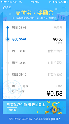 Magic_C采集到UI App 活动专题