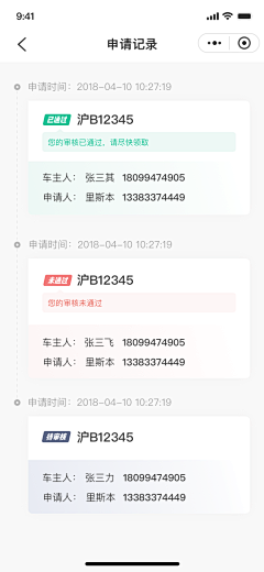 逮虾户1采集到APP—列表页