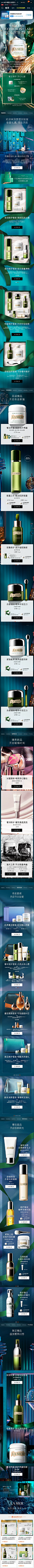 Lamer 海蓝之谜 品牌调性 双12 圣诞 定制礼盒 19年手机淘宝店铺首页