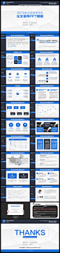 导航清晰的蓝色严谨学术风论文答辩开题报告PPT模板 #思维#