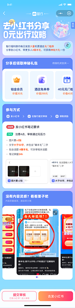 何以笙兮采集到APP模式-主界面