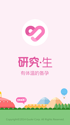 丫头Design采集到APP 引导页